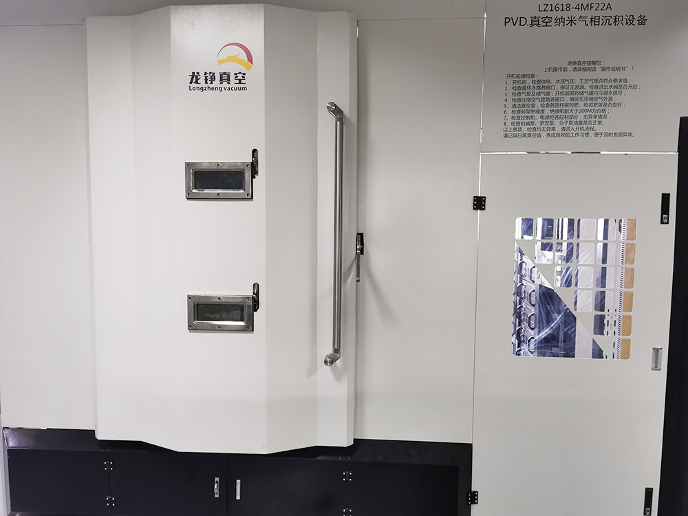 真空镀膜设备